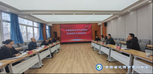 校地攜手共育英才 合作賦能產(chǎn)業(yè)發(fā)展——中國藥科大學與定西市舉行校地合作交流座談會