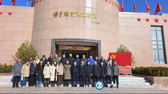 賡續(xù)紅色血脈，勇?lián)耸姑｜h委組織黨員教師開展學習貫徹黨的二十屆四中全會精神主題黨日活動